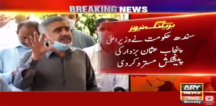 سندھ حکومت نے‎ ‎وزیراعلیٰ پنجاب کی پیشکش مسترد کر دی
