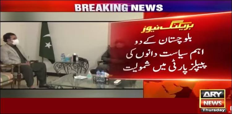 بلوچستان کے 2 اہم سیاسی رہنماؤں کا پی پی میں شمولیت کا فیصلہ