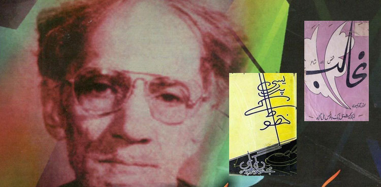 ممتاز نقّاد، افسانہ نگار، مترجم اور ماہرِ تعلیم مجنوں گورکھپوری کی برسی