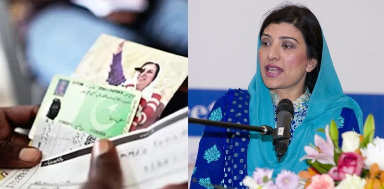 بینظیر انکم سپورٹ پروگرام میں کرپشن: پی پی رہنما  اشتہاری قرار،  ناقابل ضمانت وارنٹ جاری