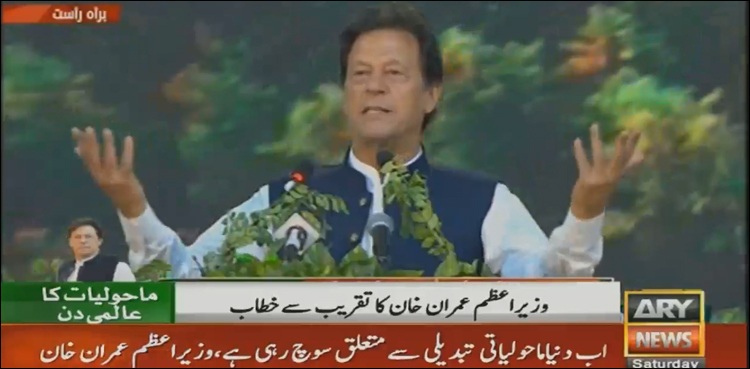وزیر اعظم عمران خان نے امیر ممالک سے ماحولیاتی تبدیلی سے متاثر ملکوں کی مدد کی اپیل کر دی