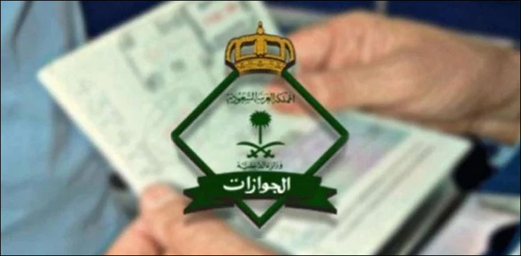 خروج و عودہ کے حوالے سے سعودی حکام کی وضاحت