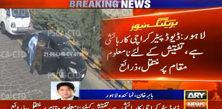جوہرٹاؤن دھماکا: حملے سے قبل پولیس کی جانب سے ممکنہ گاڑی کی تلاشی لئے جانے کا انکشاف