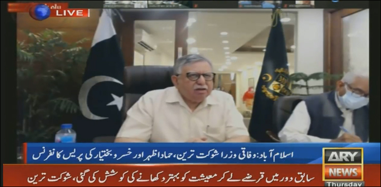 مہنگائی کا مقابلہ کر رہے ہیں، اعلیٰ حکومتی ٹیم کی اہم ورچوئل پریس کانفرنس