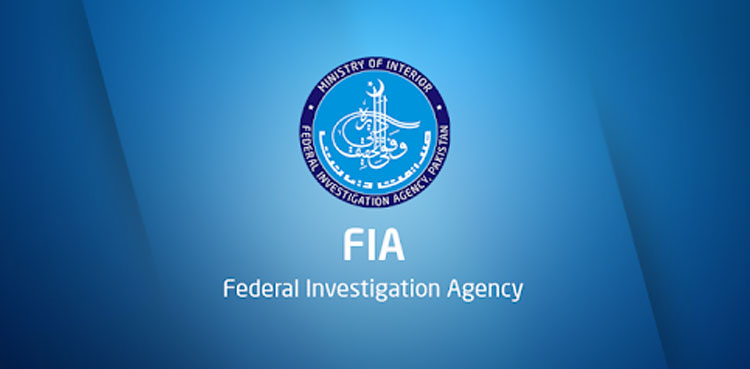 ایف آئی اے میں نوکری کے خواہشمند افراد کیلئے اہم خبر
