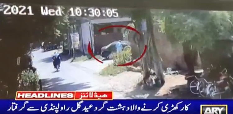 لاہور دھماکے میں اہم پیشرفت: جوہرٹاؤن میں کارکھڑی کرنے والا دہشت گرد راولپنڈی سے گرفتار