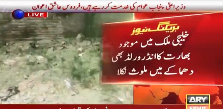 خلیجی ملک میں موجود بھارت کا انڈرورلڈ بھی جوہرٹاؤن دھماکے میں ملوث نکلا