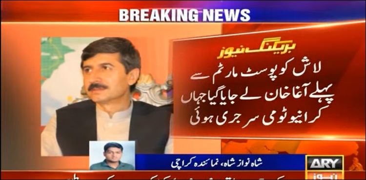 سابق سینیٹر عثمان کاکڑ کی لاش کا پوسٹ مارٹم مکمل، وجہ موت سامنے آ گئی