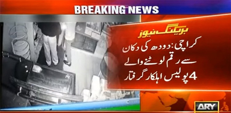 سوشل میڈیا نے پولیس اہلکاروں کی چوری کا بھانڈا پھوڑ دیا