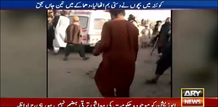 کوئٹہ: خروٹ آباد میں دستی بم پھٹنے سے 3 بچے جاں بحق
