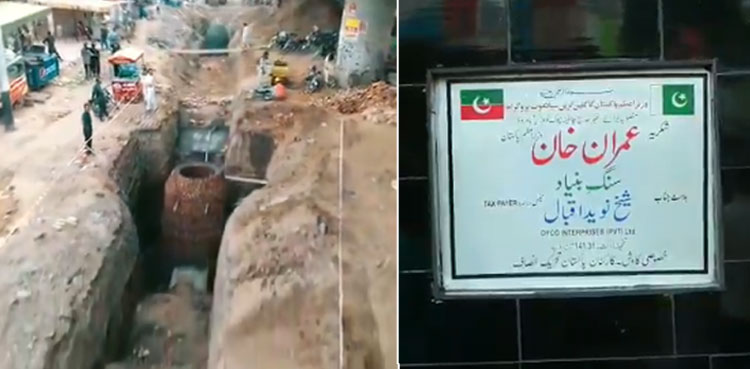 سیالکوٹ میں 14 کروڑ سے شروع  ایک اور منصوبہ ٹیکس پیئر کے نام