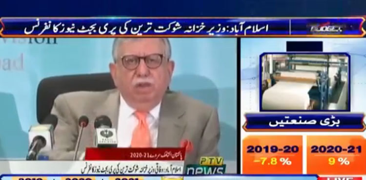 اقتصادی سروے  رپورٹ جاری، ترسیلات زرمیں ریکارڈ قائم ، زرمبادلہ کےذخائر16ارب ڈالرتک پہنچ گئے