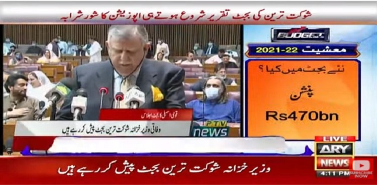 سال 2021-2022 کا بجٹ پیش، تنخواہوں‌ اور پنشن میں‌ اضافہ