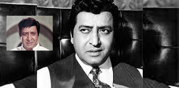 بالی وڈ کے مشہور اداکار پران کو ’’ولن آف دی ملینیئم‘‘ بھی کہا جاتا ہے