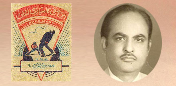 آج نام وَر جاسوسی ناول نگار ابنِ صفی کی برسی منائی جارہی ہے