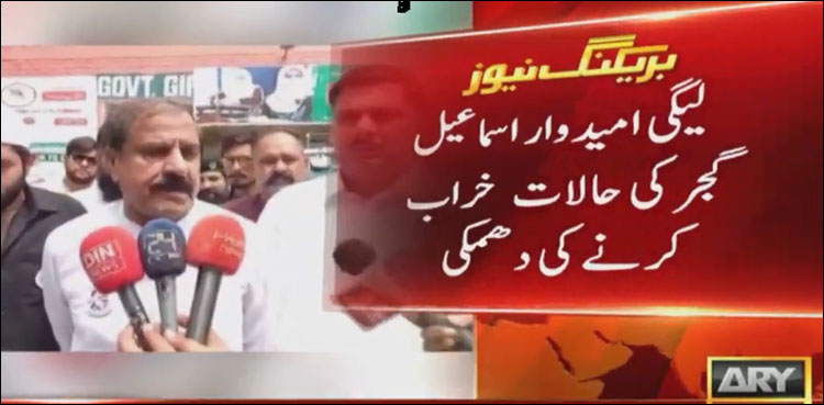 لیگی امیدوار نے حدیں پار کردیں، بھارت سے مدد مانگنے کی دھمکی