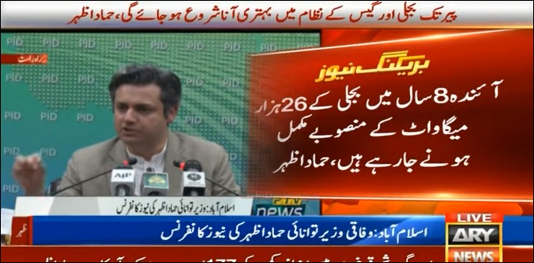 حکومت کا پیر کے روز تک بجلی اور گیس کی فراہمی میں نمایاں بہتری لانے کا اعلان