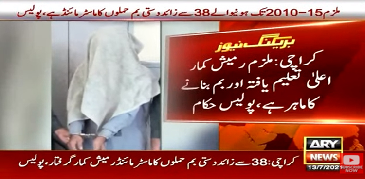پولیس اور حساس اداروں کی بڑی کامیابی، دستی بم حملوں کا ماسٹر مائنڈ گرفتار