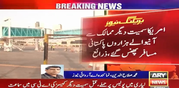 غیرملکی ائیرلائنز کا پاکستانیوں سے ناروا سلوک، دیگرممالک سے آنیوالے ہزاروں پاکستانی مسافر پھنس گئے