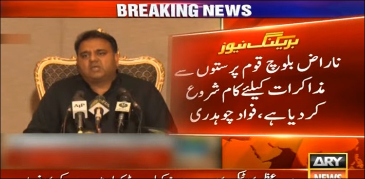 ’ناراض بلوچ رہنماؤں سے بات چیت پر کام شروع کر دیا ہے‘