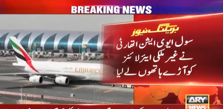 پروازوں کی منسوخی، سول ایوی ایشن کا غیر ملکی  ائیرلائنز کے خلاف  کارروائی کا عندیہ