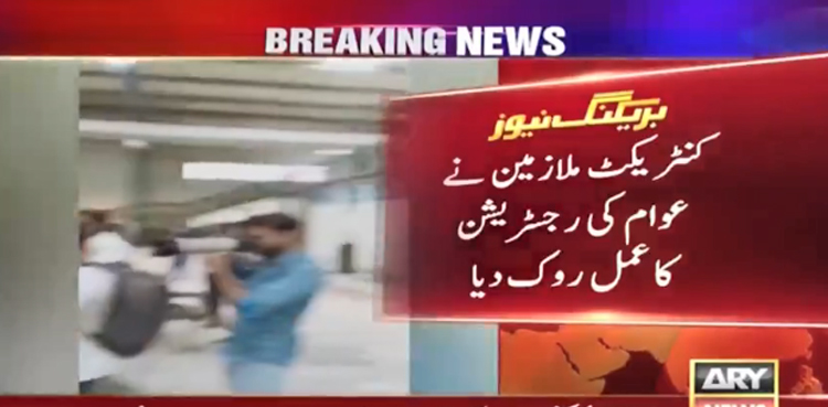 کراچی ایکسپو سینٹر میں تنخواہ نہ ملنے پر ملازمین سراپا احتجاج ، عوام  کی ویکسینیشن  کا عمل معطل