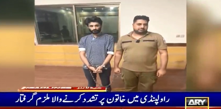شادی کیلئے خاتون پر تشدد کرنے والا ملزم گرفتار