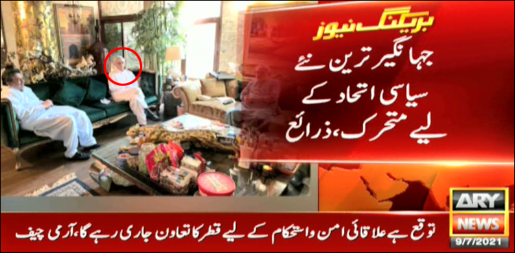 جہانگیر ترین کی اہم سیاسی شخصیت سے ملاقات