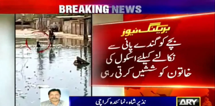 بھینس کالونی واقعہ: انسانی بے حسی کی بدترین مثال