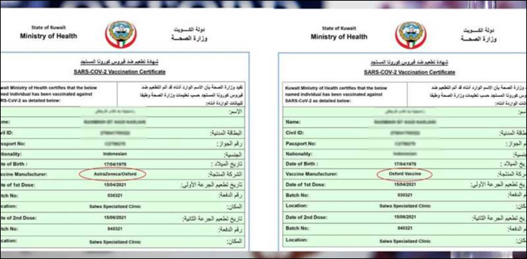 کویت: ویکسینیشن سرٹیفکیٹ میں ترمیم
