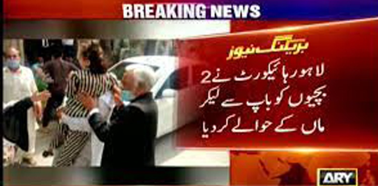 کمسن بچیوں کا ماں کے ساتھ جانے سے انکار، عدالت کے باہر رقت  آمیز مناظر