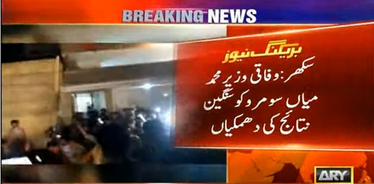 اعجاز جاکھرانی کیس: وفاقی وزیر کو جان سے مارنے کی دھمکیاں ملنے لگی
