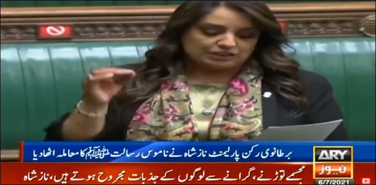 برطانیہ میں قومی شخصیات کے مجسموں کی حفاظت کے نئے قانون پر ناز شاہ نے اہم ترین سوال اٹھا دیا