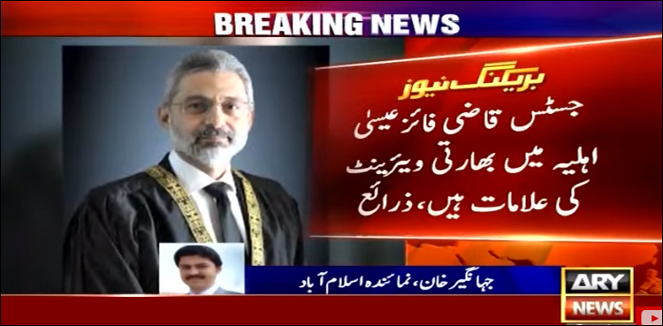 جسٹس قاضی فائز عیسیٰ، اہلیہ میں بھارتی ویئرینٹ کی علامات