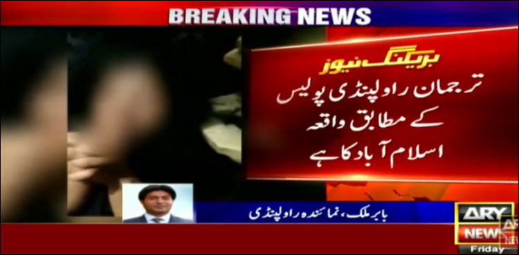 اسلام آباد میں ایک اور خاتون پر تشدد کی ویڈیو سامنے آگئی