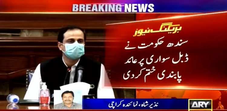 لاک ڈاؤن، سندھ حکومت نے  موٹرسائیکل کی ڈبل سواری پرعائد پابندی ختم کردی