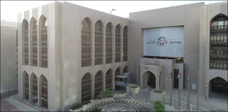 متحدہ عرب امارات کے مرکزی بینک نے بڑا اعلان کر دیا