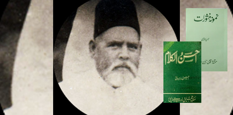یومِ وفات: شعری مجموعوں کے علاوہ نمونۂ منثورات احسن مارہروی کی شاہ کار تصنیف ہے