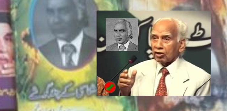 نام وَر محقق، نقّاد اور مصنّف ڈاکٹر فرمان فتح پوری کی برسی