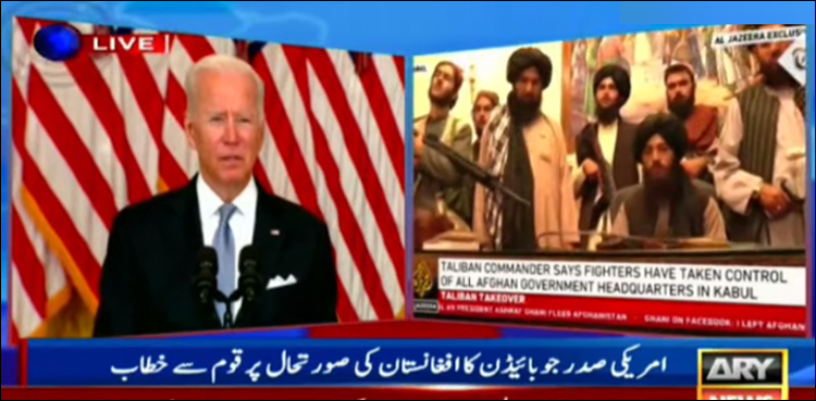 امریکی فوجیوں کے انخلا کے اپنے فیصلے پر سختی سے کھڑا ہوں، صدر بائیڈن