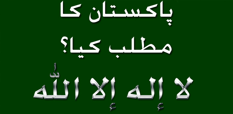 پاکستان