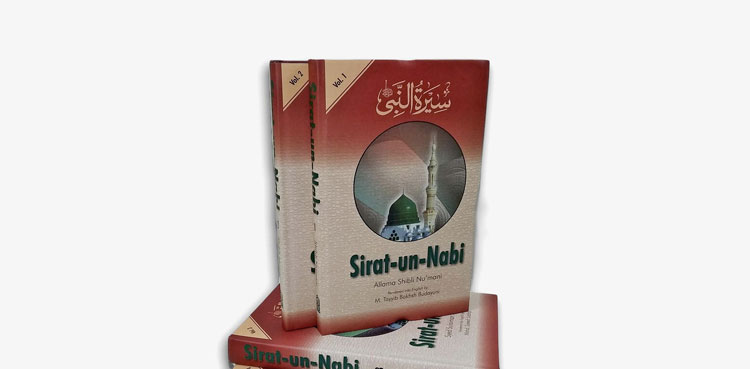 ‘آٹھویں سے دسویں تک سیرت النبیﷺ پڑھائی جائے گی’