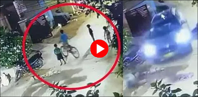 بچوں کیساتھ خوفناک حادثہ! دل دہلا دینے والی ویڈیو