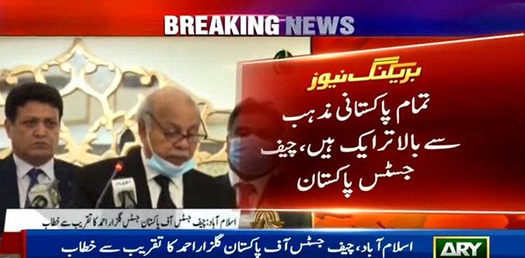 ” آئین اقلیتوں کو مذہبی آزادی فراہم کرتا ہے”