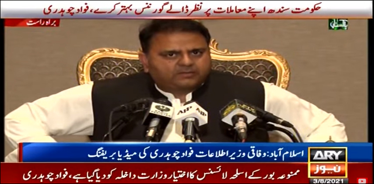 وزیر اعظم ہاؤس کو پرائیویٹ تقریبات کے لیے کھولنے کا معاملہ مؤخر