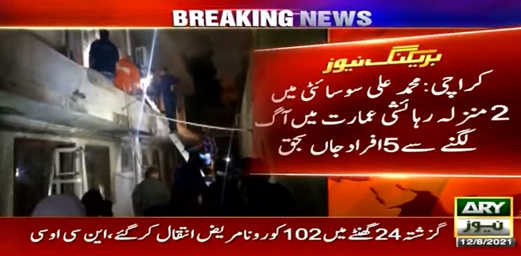 کراچی : گھر میں آتشزدگی سے 5 افراد موقع پر جاں بحق