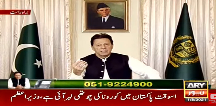 ” مکمل لاک ڈاؤن لگاکر معیشت کو تباہ نہیں کرسکتے "