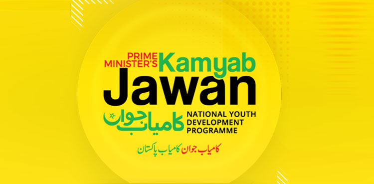 ‘کامیاب جوان پروگرام کا ڈیش بورڈ آج سے عوام کیلئے لائیو کردیا جائے گا’