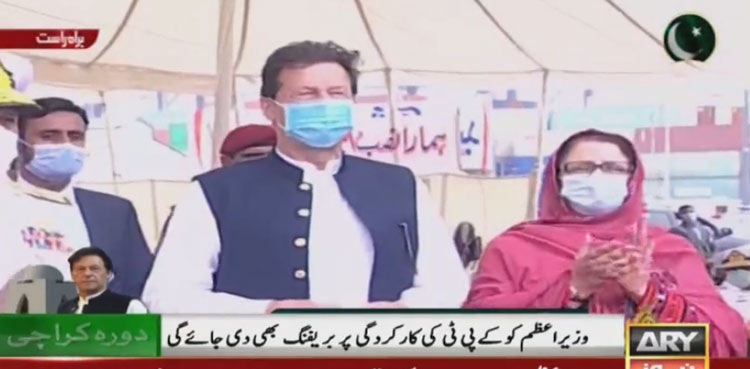 ٹیکنالوجی کے استعمال کی جانب ایک قدم، وزیراعظم نے شپ لفٹ اینڈ ٹرانسفر سسٹم کا افتتاح  کردیا