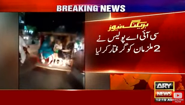 رکشے میں خاتون سے بدسلوکی کرنے والے دو ملزمان گرفتار
